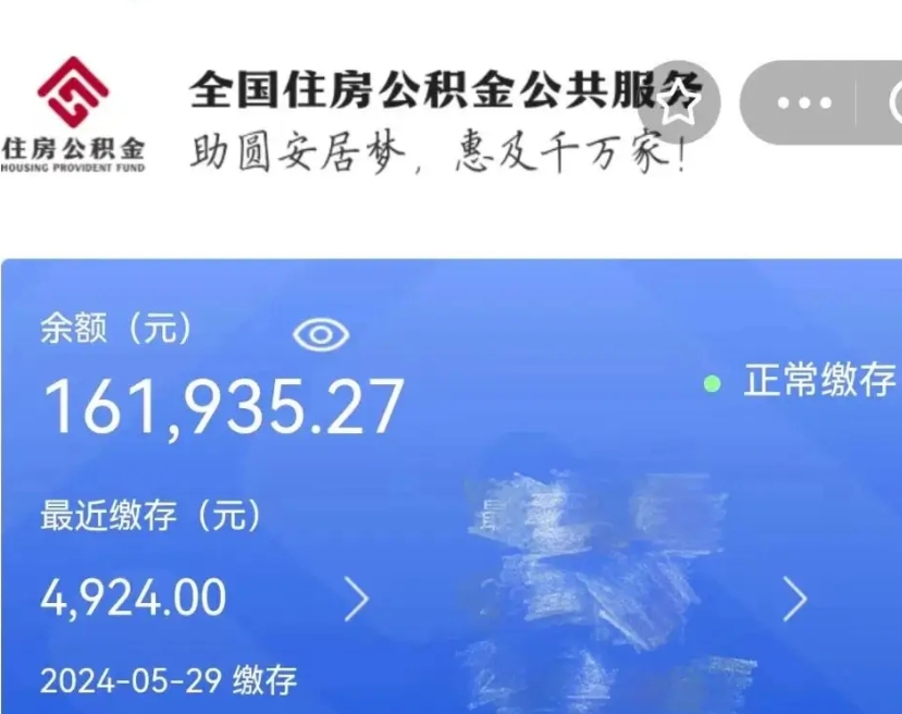 武威公积金封存提取（公积金封存提取条件是什么）